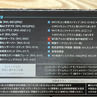 【値下げしました】Wiiスポーツリゾートセット WiiFit,マリオ,リモコン3本付きの画像