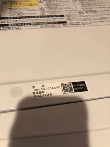 HITACHIの乾燥機洗濯機
