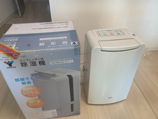 YAMAZEN/除湿機　除湿能力5.5L