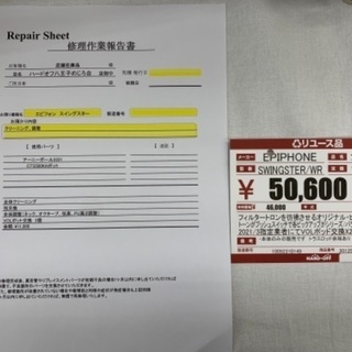 【2021/3メンテ済】フルアコースティックギター【ハードオフ八王子めじろ台店】の画像