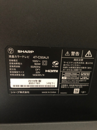 SHARPの液晶カラーテレビ