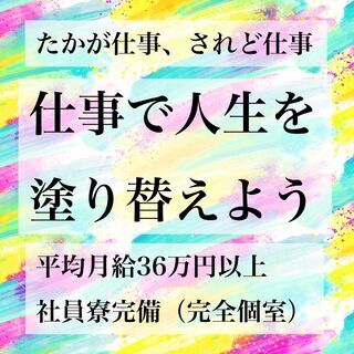 【勤務日数11日！未経験保証月給32万円！】ドライバー《上京大歓迎！寮完備》の画像