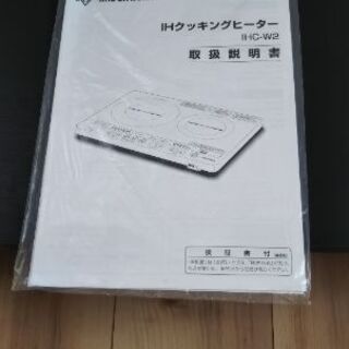 アイリスオーヤマ　IHクッキングヒーターの画像