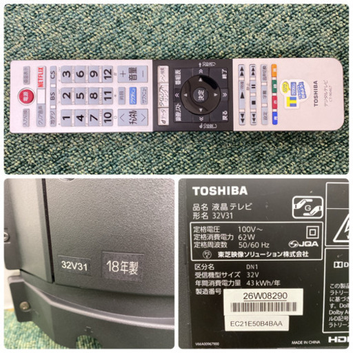 【ご来店限定】＊東芝 液晶テレビ レグザ 32型 2018年製＊0303-3