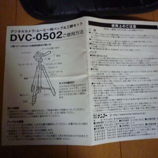 小旅行にも持っている三脚付きカメラバッグ　値下げしました。の画像