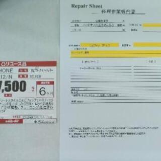 【2021/3メンテ済】12弦アコースティックギター【ハードオフ八王子めじろ台店】の画像