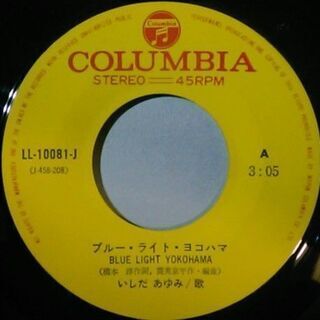 【シングルレコード】ブルー・ライト・ヨコハマ いしだあゆみの画像