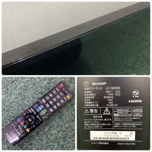 【ご来店限定】＊シャープ  液晶テレビ アクオス 32型 2016年製＊0303-4