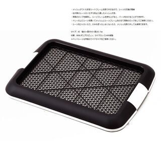 ペット用品 メッシュ付きペットシーツトレー