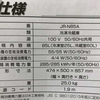 冷蔵庫・洗濯機セットで15000円