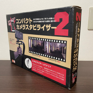 コンパクトカメラスタビライザー2