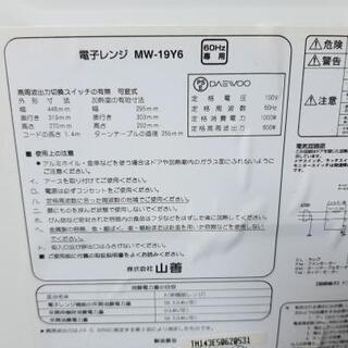 【最終価格】電子レンジ