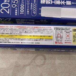 値下げ!!ダイソー 20W型 LED蛍光灯 x 6本セットの画像