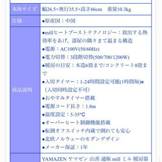 mill オイルヒーター　ほぼ未使用