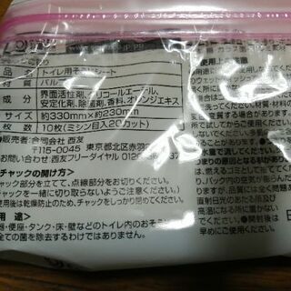 トイレクリーナーの画像