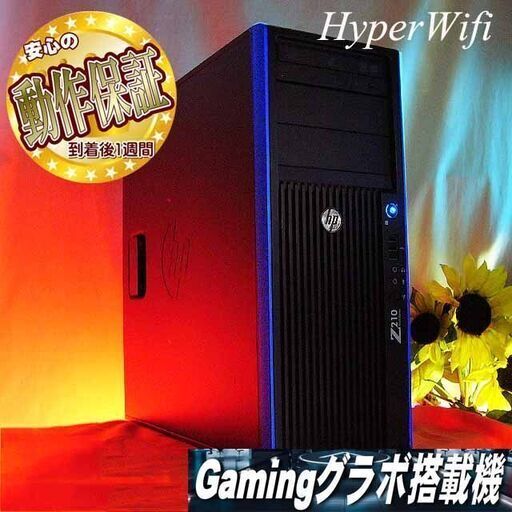 ★特価品★【ハイパー無線★静音HPゲーミングPC】フォートナイト◎その25
