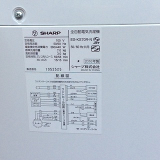 【RKGSE-468】特価！シャープ/SHARP/7kg全自動洗濯機/ES-KS70R-N/中古/2016年製/当社より近隣地域無料配達