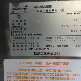  フクシマ コールドテーブル TRW-50RM 台下冷蔵庫 100V 厨房 業務用の画像