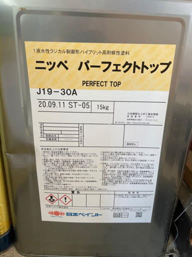DIYパーフェクトトップ　19-30a 艶あり水性　未使用