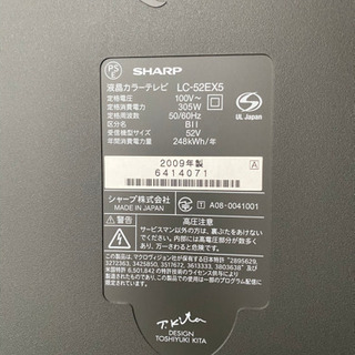 52型(インチ) SHARP AQUOS 2009年製の画像