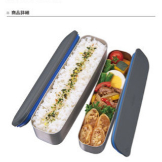サーモス2段お弁当箱スリム