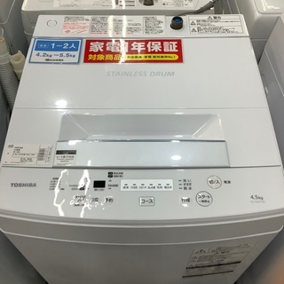 Toshiba 洗濯機　2018年製 AW-45M7 4,5kg