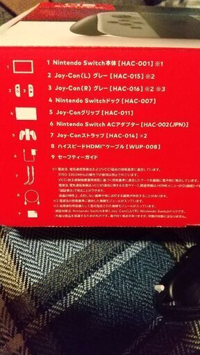 ニンテンドースイッチ本体