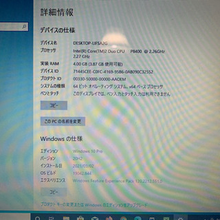 完動品 TOSHIBA dynabook EX63/H Win10 Pro 64bit  Core2Duo P8400 メモリ4GB HDD 500GB 無線ランの画像