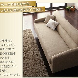あんしん決済・分割払い可　未使用訳あり　高さ２段階調整可能　スタンダードソファ　ローソファ　W180　１８０センチ幅　ベージュ  