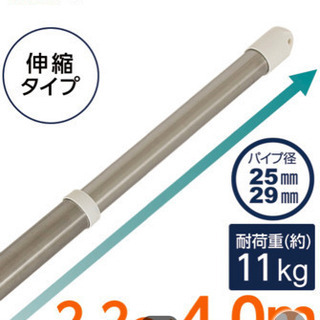 ニトリ　物干し竿