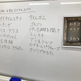 開催延期　ボードゲームで遊ぼう！3/7(日)joy'n太田ボドゲ会 - 太田市