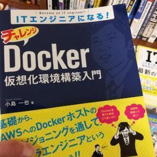 旧帝大院生によるパソコン教室　の画像
