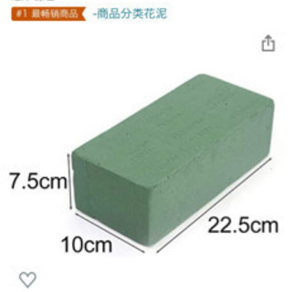 生花用オアシス