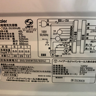 【リサイクルショップ八光　田上店　安心の1か月保証　旧鹿児島市内配達・設置無料】ハイアール 5.5kg 全自動洗濯機 ホワイトHaier JW-C55Aの画像