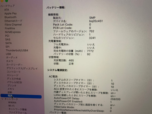 【訳あり】macbook Pro 2015 15inch 16G 512GB