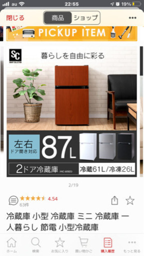 TV、冷蔵庫、洗濯機などなど一人暮らし一式！