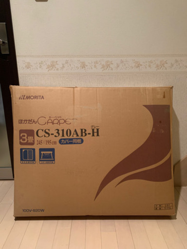 3畳用ホットカーペット
