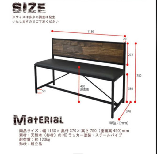 オシャレなベンチ型チェアです！