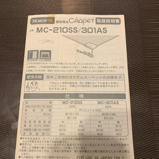 3畳用ホットカーペットの画像