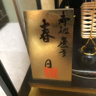 正月飾り 春日 ガラスケース付き 破魔弓飾り 破魔矢 オルゴール付 五月人形/福の画像
