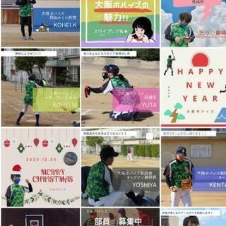 【メンバー募集】楽しくソフトボール！😙