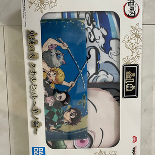 値下げ　鬼滅の刃　タオルセットの画像