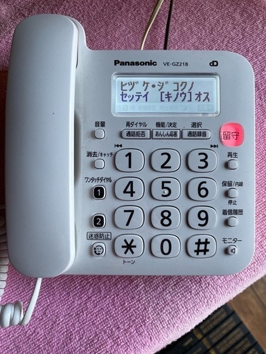 パナソニック電話【使用回数少ないです❗️】子機とセット