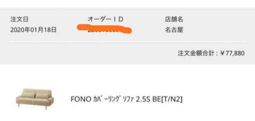 ★unico2.5シーターソファ-fono-★