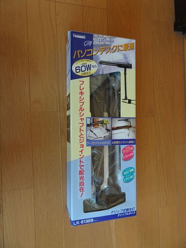 クリップ式蛍光灯