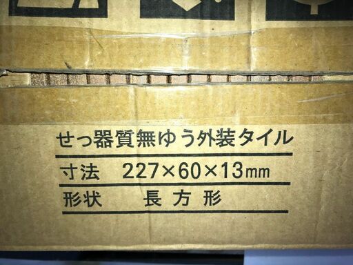 【35000円】タイル外装　ＮＩＴＴＡＩ　1箱（60枚）227×60×13