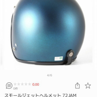 【新品】デザイナーズジェットヘルメットの画像