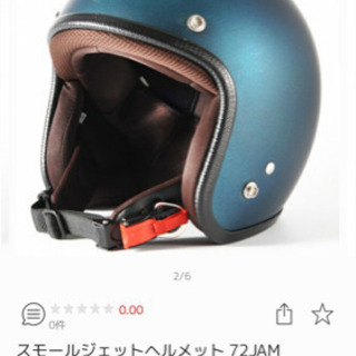 【新品】デザイナーズジェットヘルメットの画像