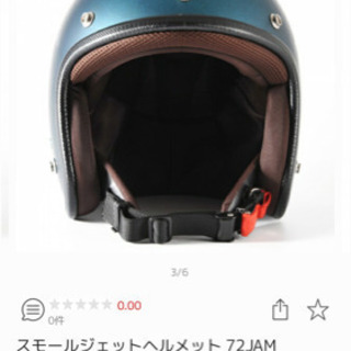 【新品】デザイナーズジェットヘルメットの画像