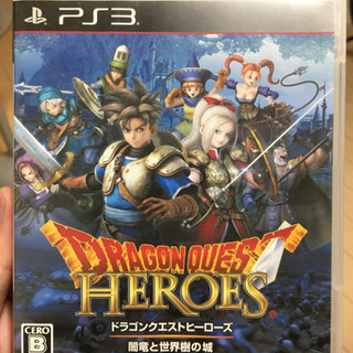ドラゴンクエストヒーローズ　PS3